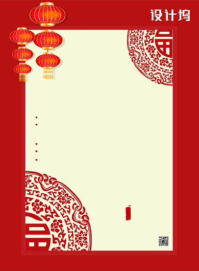 红色剪纸贺卡公司元旦放假通知安排印刷海报背景