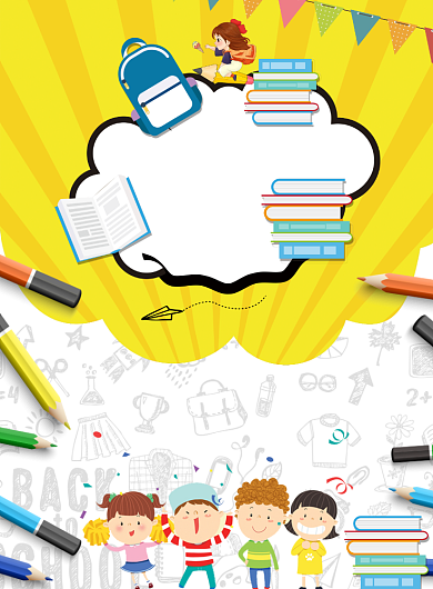 黄色简约托管班招生广告印刷海报模板背景