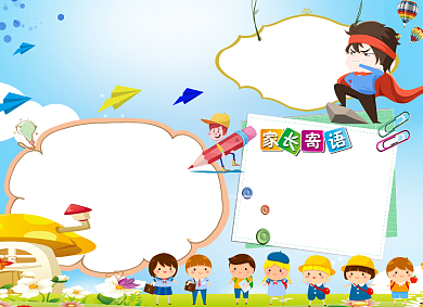 手绘卡通小学开学季小报背景