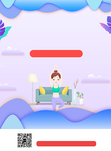 完美身材瑜伽培训班招生海报背景