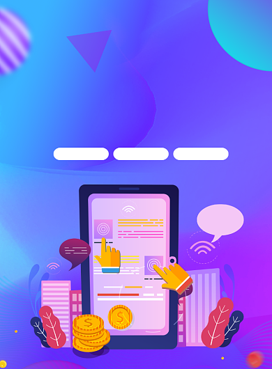 蓝紫色创意插画手机支付印刷海报背景