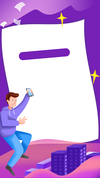 紫色渐变兴趣班涨价通知海报背景