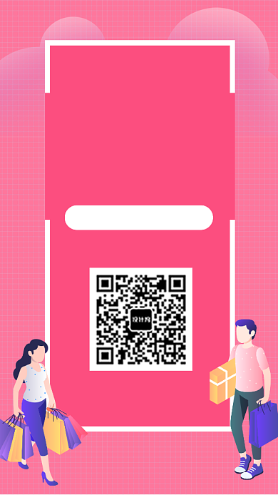 粉色购物狂欢商店促销手机海报背景