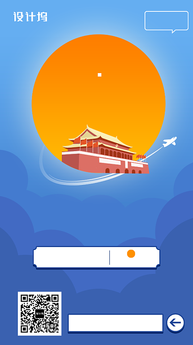 国庆旅游宣传优惠简约插画风手机海报背景