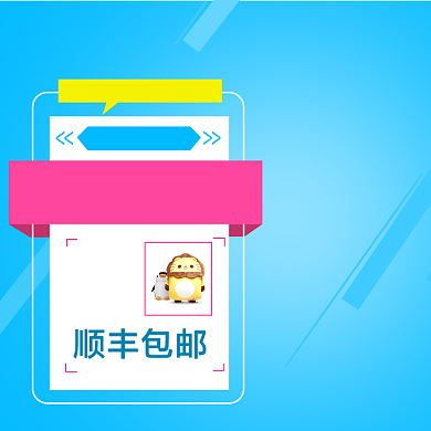 母婴韩国原装进口产品淘宝直通车背景