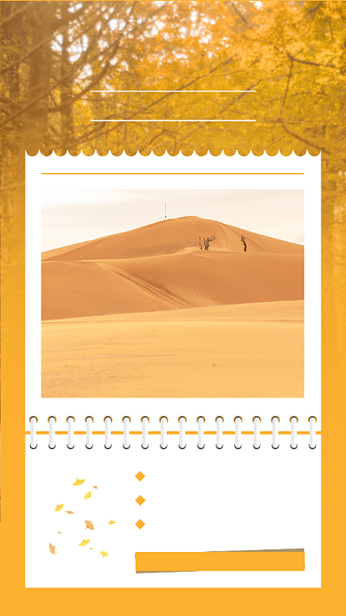 公益环保环境保护日手机海报背景