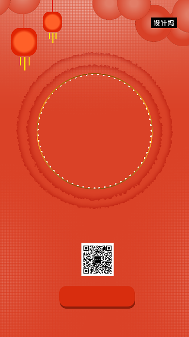 红色简约小年夜手机海报模板背景