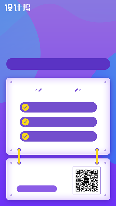 紫色创意PPT学习培训班海报背景