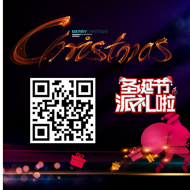 圣诞节关注有礼二维码背景