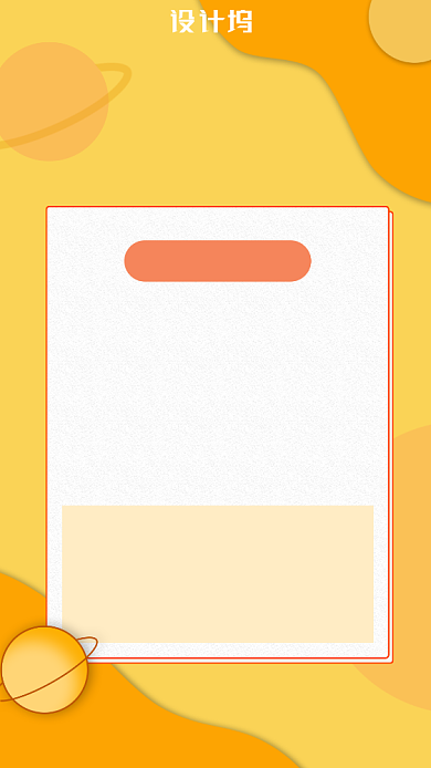 橙色插画风天文培训班招生手机海报背景