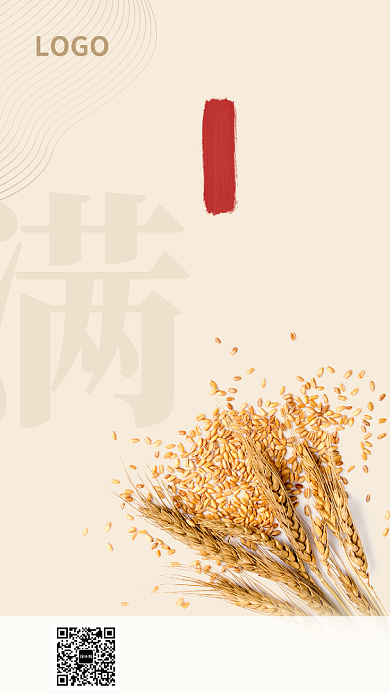 浅色节气四月二十小满宣传海报背景