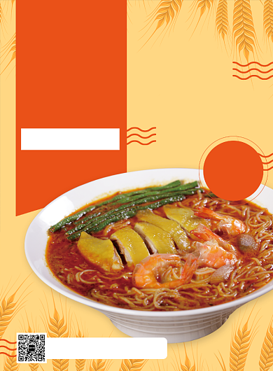 橙色简约新加坡美食特价推广海报背景