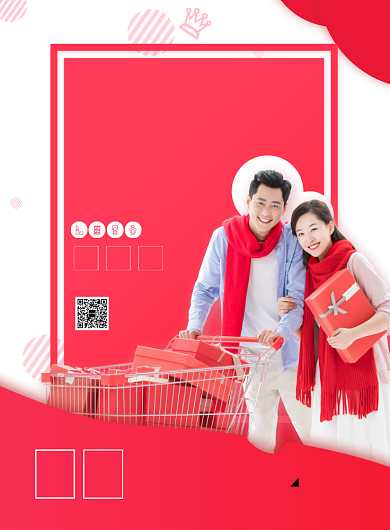 简约年终大促年货大集促销宣传海报背景
