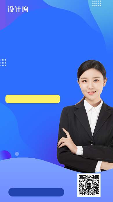 PPT培训辅导班招生海报背景