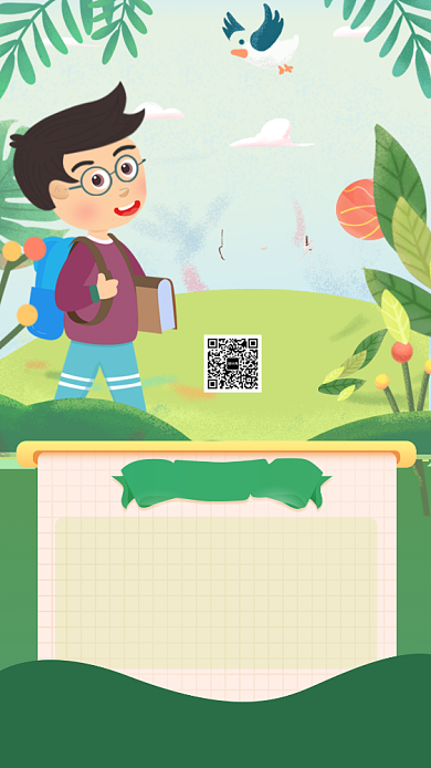 寒假少儿英语培训招生宣传手机海报背景