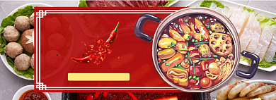 香辣火锅食材专场淘宝banner背景