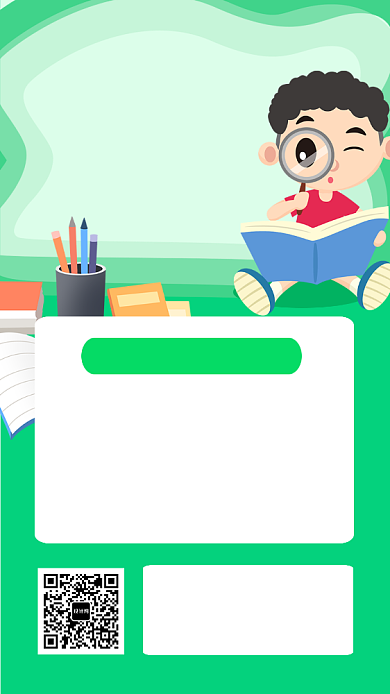 绿色卡通数学培训手机海报背景