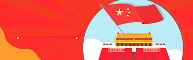 建党70周年十一海报banner背景