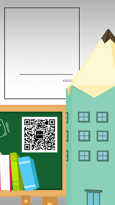 教育培训机构手机海报宣传背景