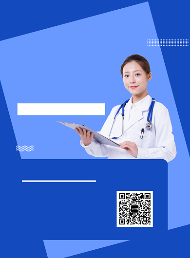 美容整形医疗演讲印刷海报背景