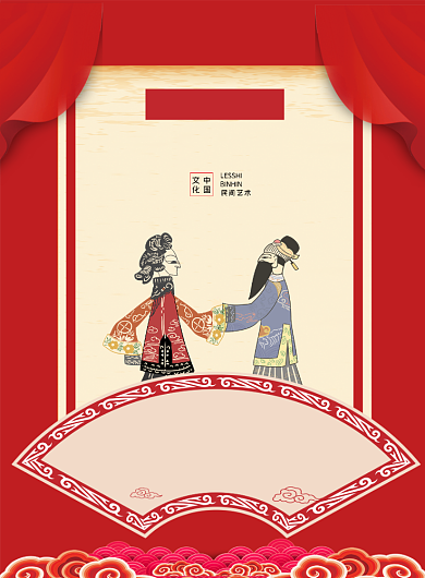 中国元素皮影戏宣传印刷海报背景
