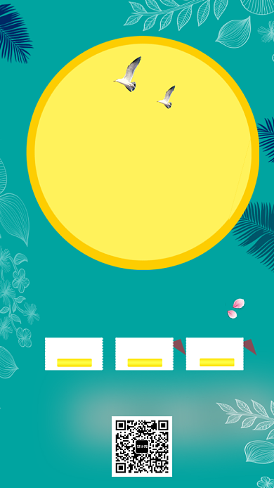 钜惠夏天低价活动促销海报背景