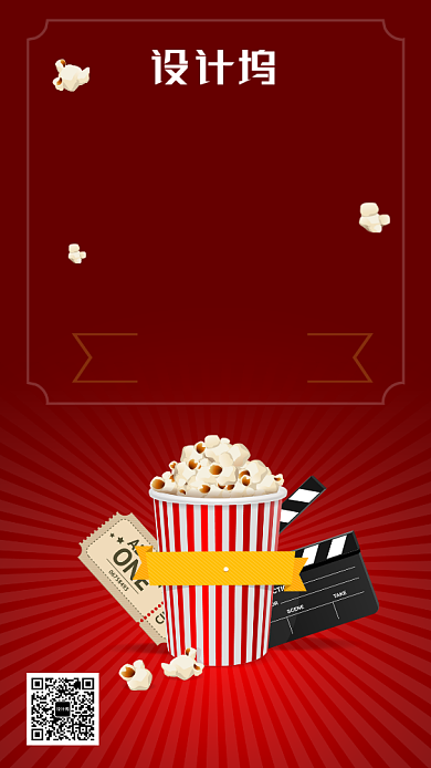 大片上映观影盛宴海报背景