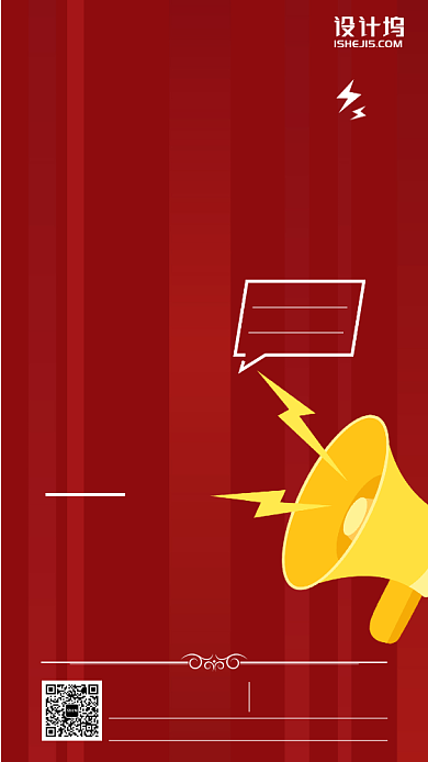 房地产红色简约手机海报背景