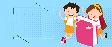 儿童读书会微信公众号素材图片背景