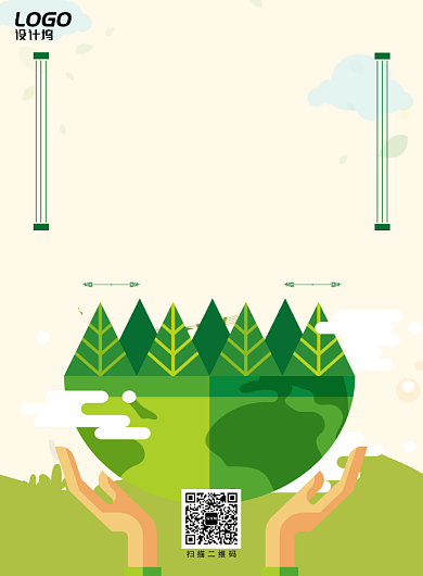 清新简约公益爱护环境宣传海报模板背景