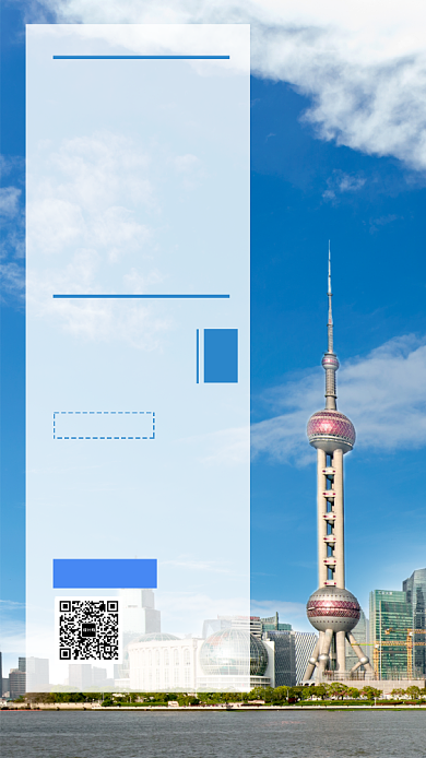 上海跟团游宣传海报背景