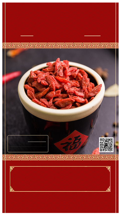 年味养生之道手机海报背景