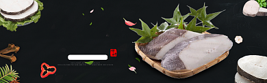 海鲜鳕鱼促销banner背景
