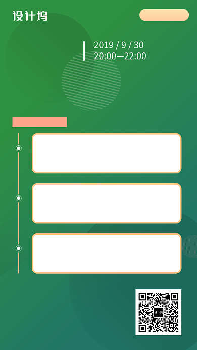 绿色教育考前宣讲会手机海报背景