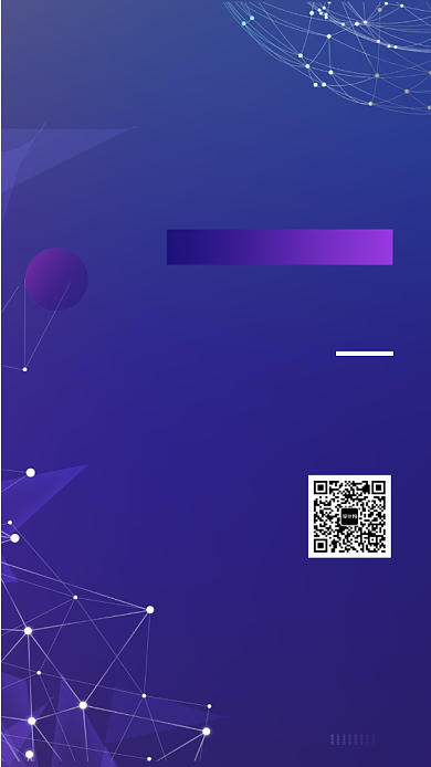 支付调研会邀请函手机海报背景