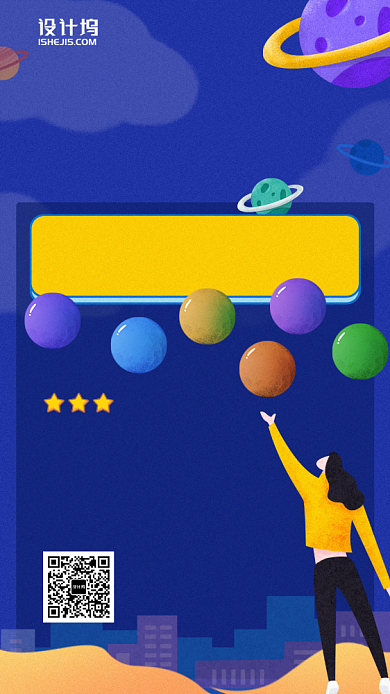 国考冲刺班卡通手机海报背景