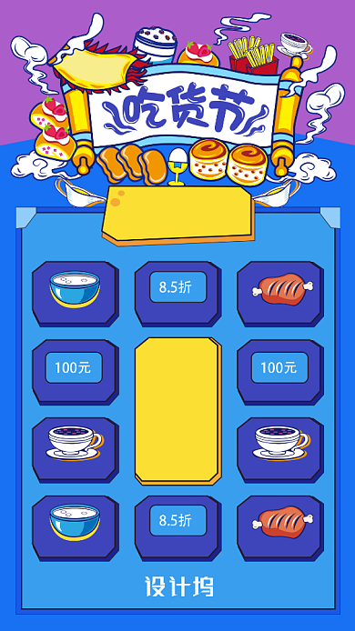 创意卡通吃货节大转盘海报背景
