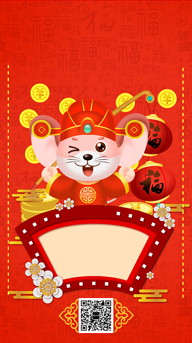 红色卡通立体画风鼠年除夕节日海报背景