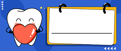 牙齿爱护健康公众号首图背景