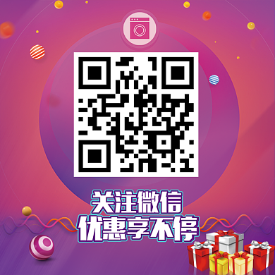 优惠促销微信二维码背景