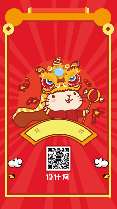 扁平卡通手绘春节习俗舞狮子海报背景