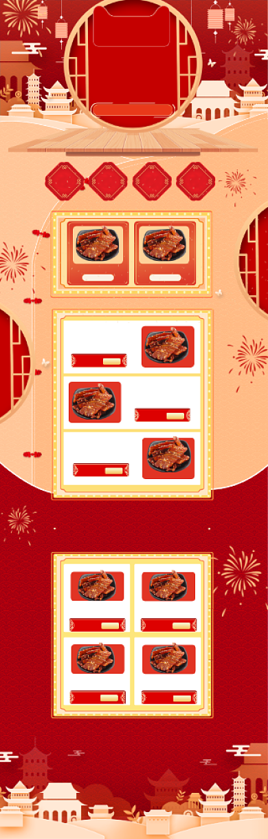 剪纸风格年货节深海鱼干促销电商首页背景