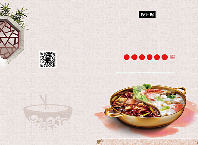 古风清新重庆火锅菜单价目表二折页模板背景