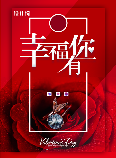 简约大气幸福有你海报背景