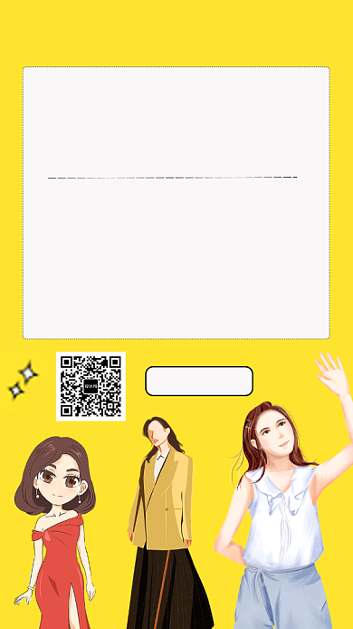 黄色时尚简约品牌女装特卖手机海报模板背景