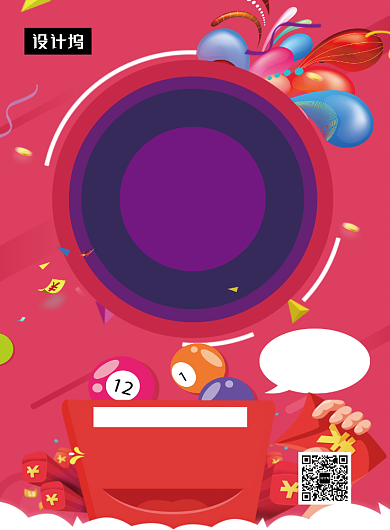 红色创意插画彩票活动狂欢印刷海报模板背景