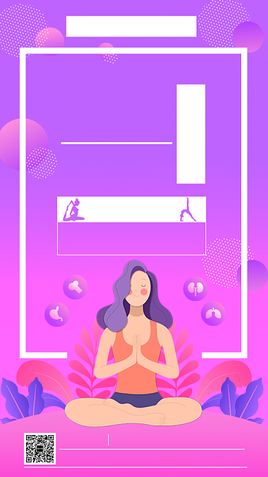 时尚紫色渐变瑜伽健身手机海报背景