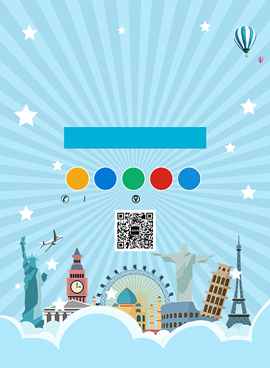 出国留学教育培训宣传广告印刷海报背景