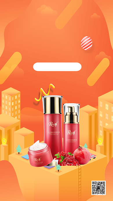 化妆品宣传活动海报背景