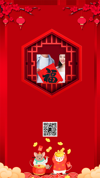 红色喜庆拜年手机海报背景